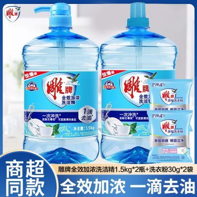 ڲ1.5kg*2ȫЧŨϴྫϴײȹʵ24.9Ԫ