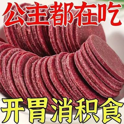 蓝莓桑葚山楂片山楂味十足现制零食独立包装纯天然酸甜消食鲜果