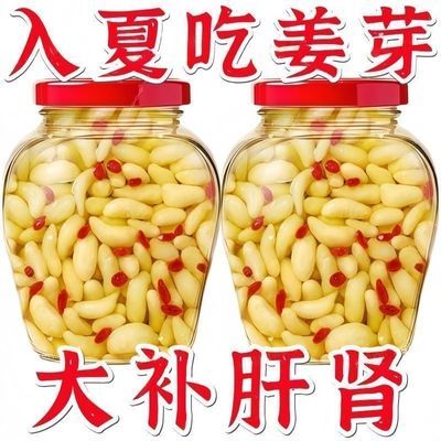 抢爆了】枸杞姜芽酸甜即食山东新鲜嫩姜仔罐装糖醋味下饭速食菜