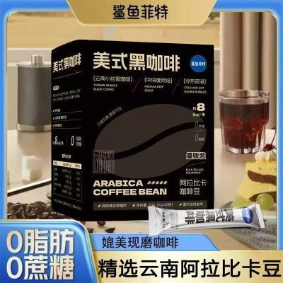 【鲨鱼菲特】黑咖啡0脂肪0蔗糖60g速溶美式云南小粒咖啡粉醇香量贩装