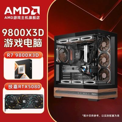 ڲAMD R9 9800X3D/7800X3D/RTX5080 ħӥ 羺Ϸװ14999Ԫ