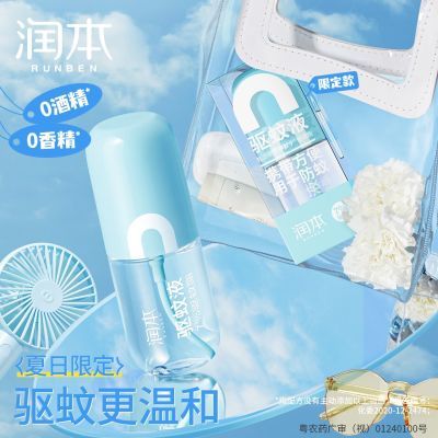 超市和京东都是25 润本驱蚊喷雾 65ml/瓶 9.9温和驱蚊不刺激，小巧便携，多场景适应https://p.pinduoduo.com/WPbMA3rf 