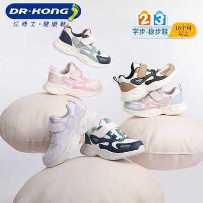 Dr.Kong江博士童鞋秋款学步鞋潮流撞色舒适时尚轻便小童运动鞋