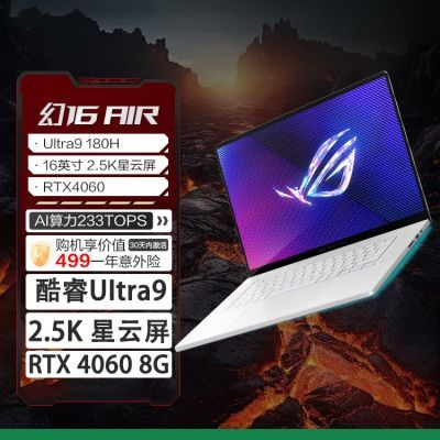 ROG16 Air Ultra9 16ʦᱡʼǱ4060 11399Ԫ