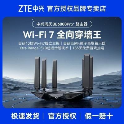 ڲBE6800Pro+ȫǽWi-Fi7·˫ƵѪ2.5G369Ԫ