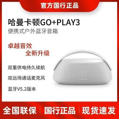 ڲGO+PLAY3 ߱߳Ƶ1729Ԫ