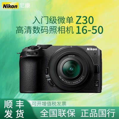 Ʒ῵ Z30 APS-C ΢޷ ֳѧ4479Ԫ