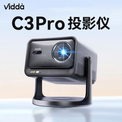 ڲVidda C3Pro4Kѧ佹ɫͶӰǼͥӰԺ7399Ԫ