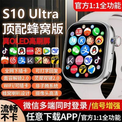 ڲѧS10UltraѰ涨λ绰5Gȫͨwifiֱ248.8Ԫ