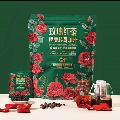 山姆代购玫瑰红茶瑰夏挂耳咖啡玫瑰花香柑橘莓果风味咖啡315g