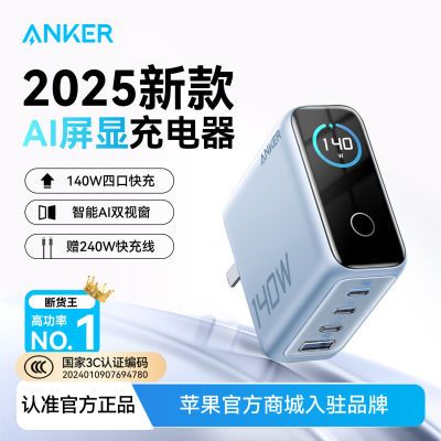 Anker140Wسͷƻ16proʼǱMacbookair194.65Ԫ