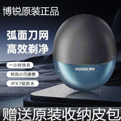 飞科博锐男士剃须刀礼盒装刮胡刀送男友送家人双头刮胡刀全身水洗