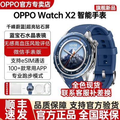 OPPO Watch X2 ֱ˶绰ֱ һ601991.86Ԫ