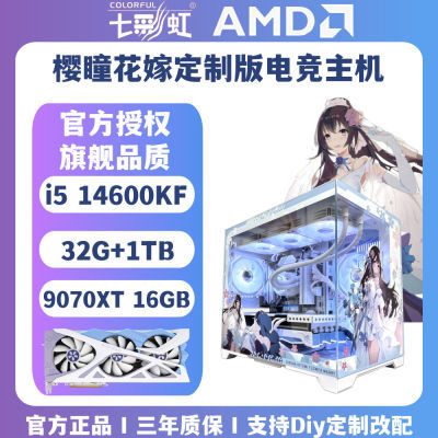 ڲ߲ʺ14600KF/9070XT16G޶ưDIYϷ̨ʽװ7799Ԫ