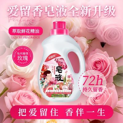 爱留香洗衣皂液大桶家用洗衣液持久强力去污去渍除菌除螨试用一瓶