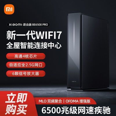 ڲС·BE6500 ProWiFi7 ǧȫݸǧ499Ԫ