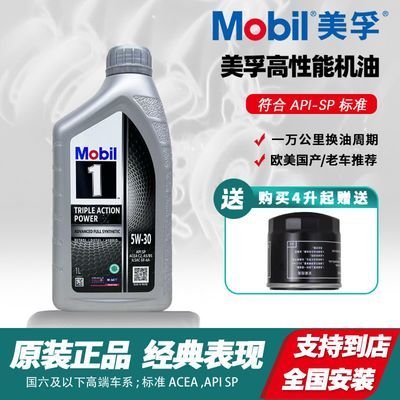 ڲһ5W-30ȫϳɻ1ŷ46.9Ԫ