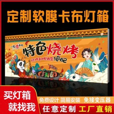 灯箱广告牌定制落地立式展示牌定做防水招牌门面门头挂墙式UV软膜