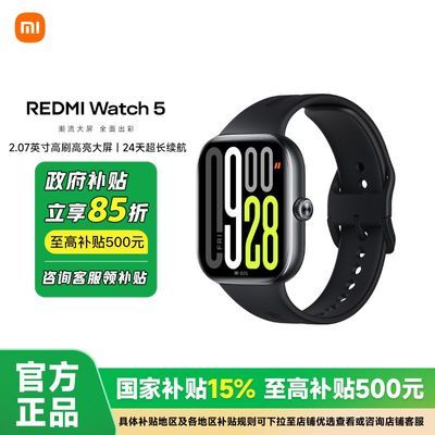 15%СֱRedmi Watch 5 ź441.15Ԫ