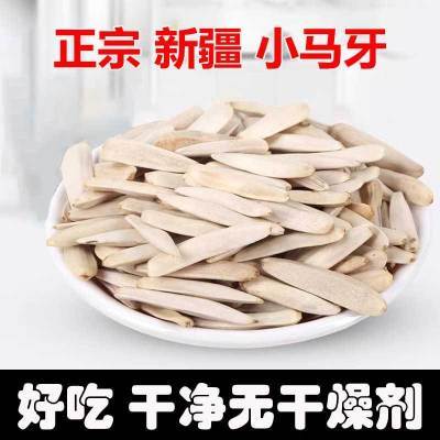 2025牙签瓜子新货无干燥剂现炒原味白瓜子炒货零食批发马牙瓜子