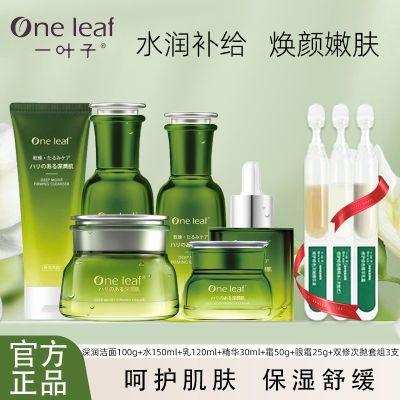 ���ڲ�����һҶ��������ջ�����װŮ��ˮ��ʪ�ǻ�����ѧ��������Ʒ˫������ 54Ԫ