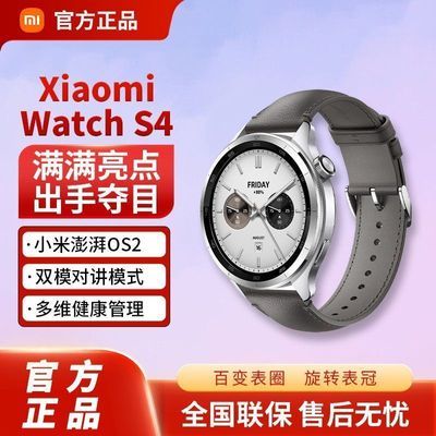 СXiaomi Watch S4 eSIMֱOS2Ѫ920.26Ԫ
