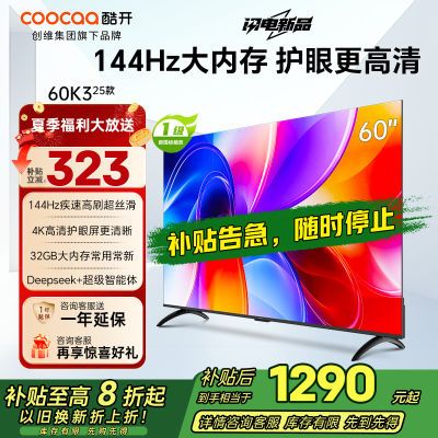 ڲάῪ60K3 2025 144Hzˢ űȽ һЧ60P3F1600Ԫ