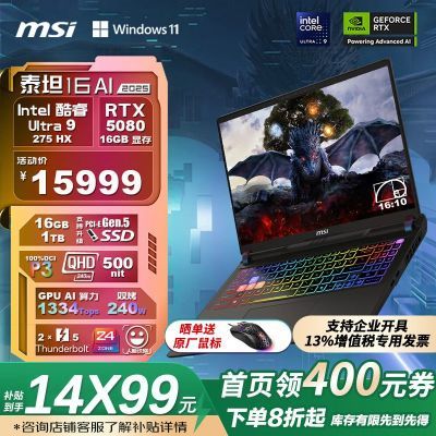 ΢(MSI)̩̹16 AI 16ӢϷ2.5K 240HzʼǱRTX508013999Ԫ