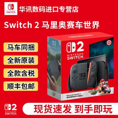 ֻNS2Switch2Ϸ ns2 ۰ 3398Ԫ