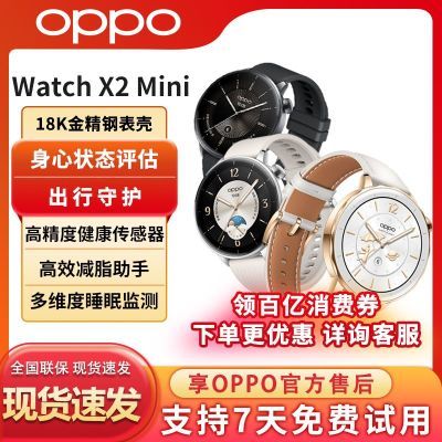 ˳ʡOPPO Watch X2miniȫֱoppowatchx2mini1455Ԫ