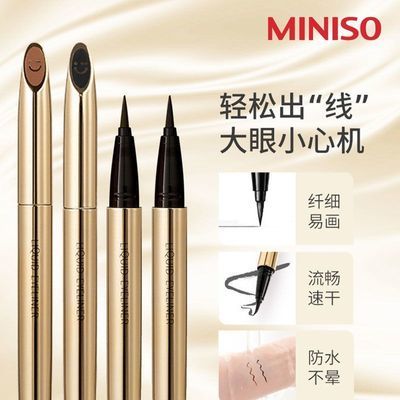 MINISO名创优品眼线笔小金管防水持妆眼线液笔极细持久不易晕染