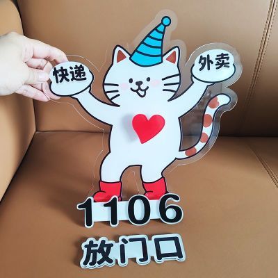家用入户门提示号码牌创意卡通亚克力数字牌旋转门牌可定制号码牌