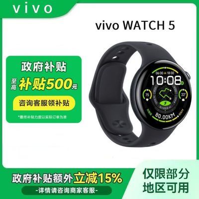 ڲ15%vivo WATCH 5ȫѪ⹦ֱ649Ԫ