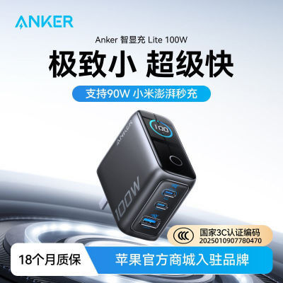 ANKERԳLite100WسСƻiPhone16/15156Ԫ