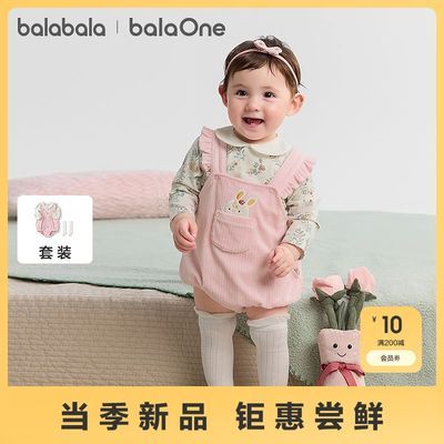 ڲbalaOneӤװ׹ʱɰȤ99.9Ԫ