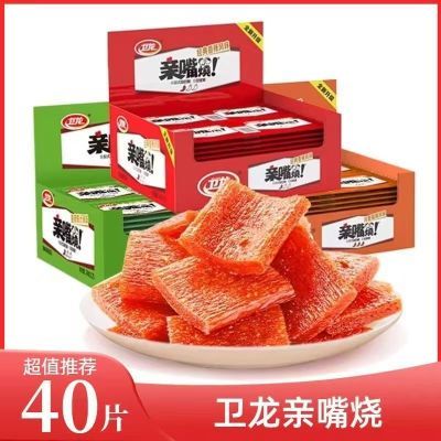 卫龙40包/480g亲嘴烧辣条盒装小吃怀旧批发价解馋零食网红