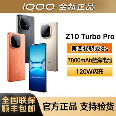 ڲȫƷiQOO Z10 Turbo pro Ĵ8s5Gֻ1934Ԫ