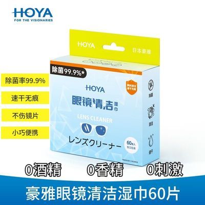 ڲڱ֤HOYAձྵֽһ۾Ƭͷʪ39Ԫ