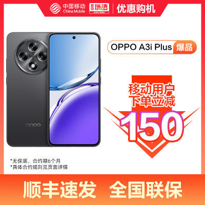 ƶû150OPPO A3i Plusˤ5Gֻ Ҷ 12GB+256GB ٷ ȫͨ5G971Ԫ