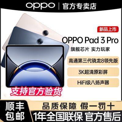 ڲ8+256G Լ۱ѡOPPOPad3ProϷѧϰ滭칫ƽ1929Ԫ