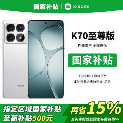 15%,ϺĴСRedmi K70  5Gֻ2148.8Ԫ