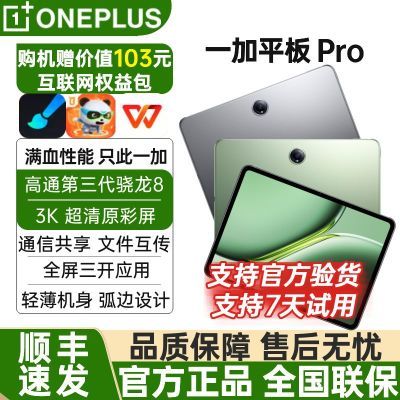 ڲһƽ Pro8GB+256GBƽԿѧϰ칫ӰϷһƽpro2249Ԫ