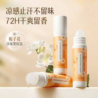 植贝清爽止汗凝珠香体止汗腋下去狐臭持久净味去异味清新止汗露