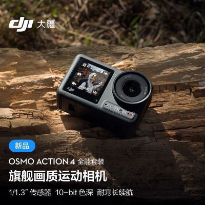ڲ Osmo Action 4 ˶ ĦгǱˮ2348Ԫ