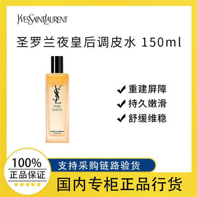 ڲƷлYSLʥҹʺƤˮ150ml ഺ޻ˮ420Ԫ