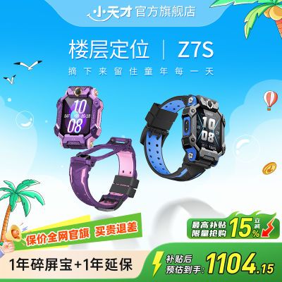 ٷƷСŵ绰ֱZ7Sͯˮλת˫ѧֱ Z7Sѩ+ ײ121002.15Ԫ