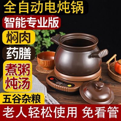 新款大功率紫砂电炖锅健康安全插电正宗砂锅多功能家用炖锅