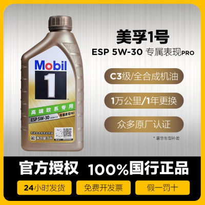 ڲһ5W-30ȫϳɻESPרPRO C3ļͨù67.19Ԫ
