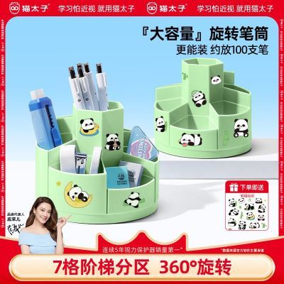 猫太子360度旋转笔筒儿童卡通创意多功能书桌大容量女孩收纳盒