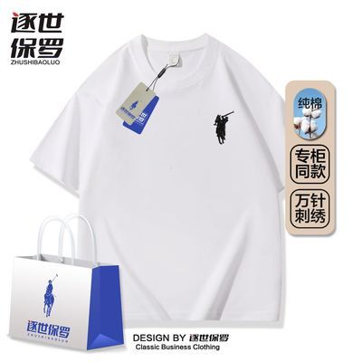 逐世保罗万针刺绣纯棉短袖T恤